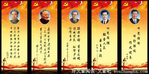 小平的名人名言