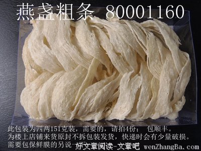 最全的《三生三世菩提树下》好段摘抄