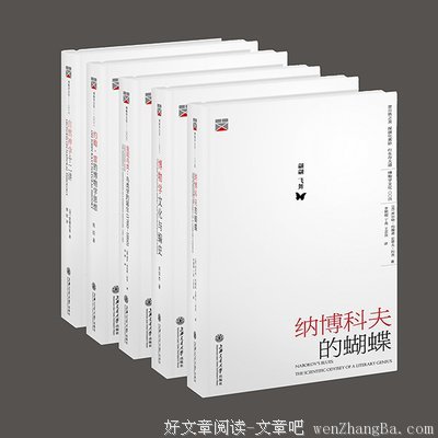 2017纳博科夫的名言名句