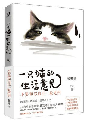 魏棻卿名言名句