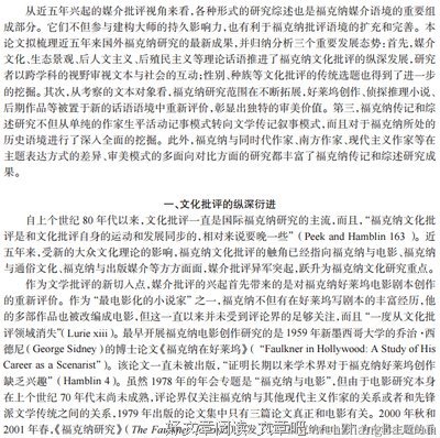 最全的威廉·福克纳经典名句