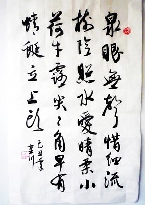 杨万里经典名句