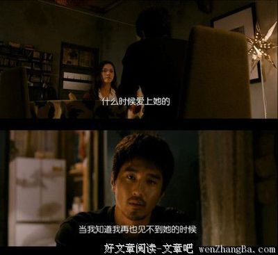 最经典的《深情密码》经典语句