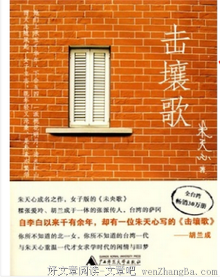 《击壤歌》经典语录