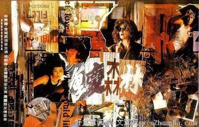 最新的《重庆森林》经典对白