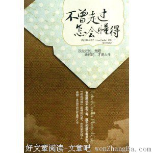 最全的安娜·昆德兰的名言名句