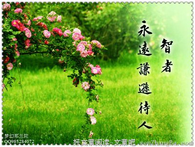 安宁的名言名句