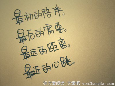 有关努力的美文美句摘抄