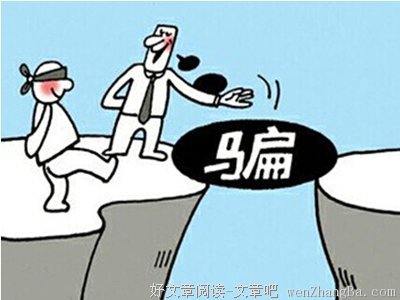 跋扈的名句_关于跋扈的名句