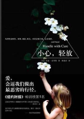 朱迪·皮考特精彩语录