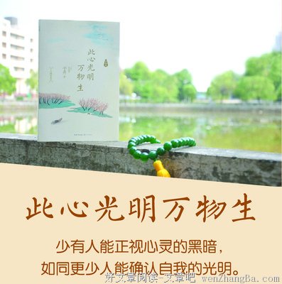 最经典的《此生未完成》小说书摘