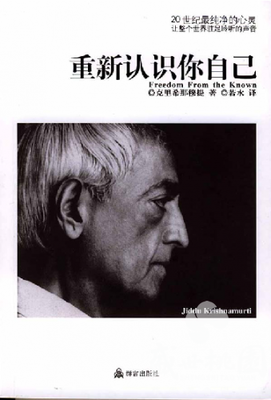 最新的克里希那穆提经典名句