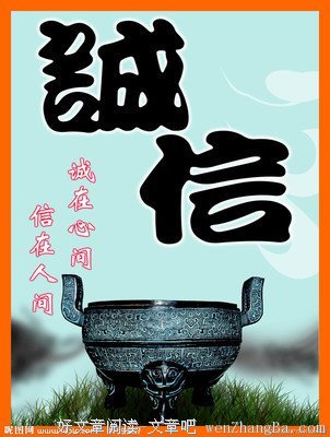郑重格言警句