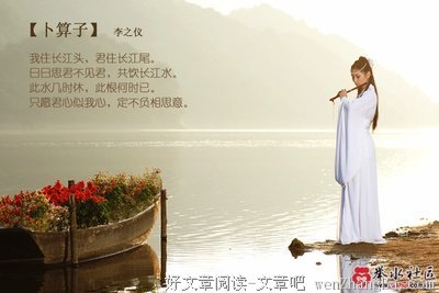 心静如水的名人名言