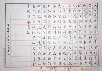 日日夜夜格言警句