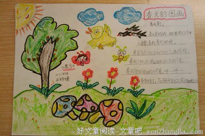 最全的《天堂来的孩子》佳句摘抄