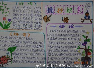 最经典的《从零开始》好段摘抄