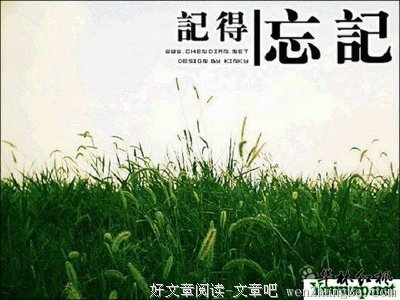 《一生的故事》语录摘抄