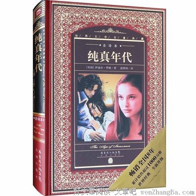 最经典的《世界史》小说摘抄大全