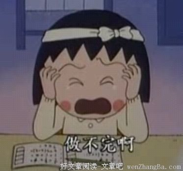 最全的《樱桃小丸子》语录摘抄