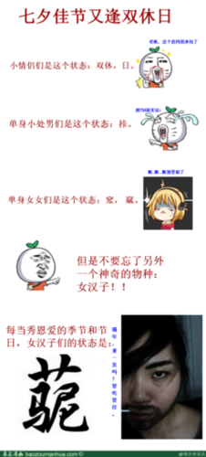 最经典的夏七夕经典名句