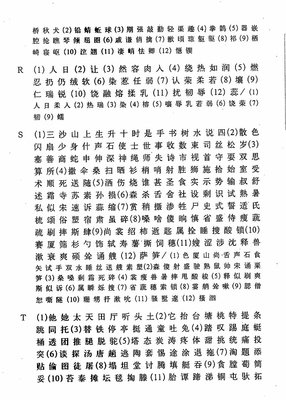 最全的李暮寒精彩语录