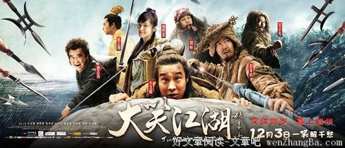 最新的《大笑江湖》电影台词大全
