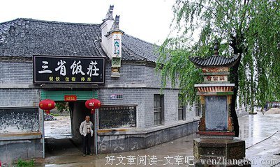 白浪街记人