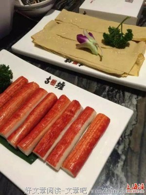 我读《古炉》