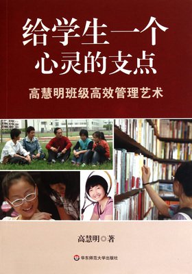 心灵的那个“支点”