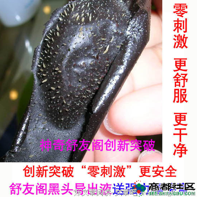 黑 头