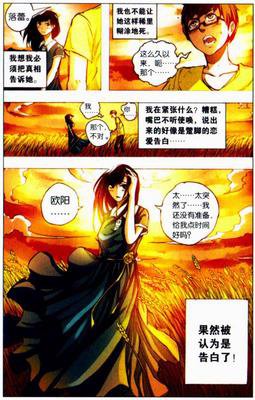 独眼新娘