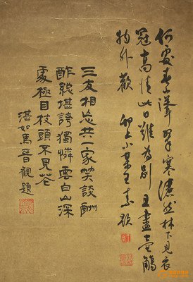  何处再寻“三友图”