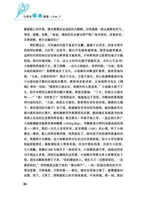 乡梦不曾休