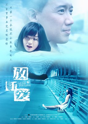 爱一个人需要十四年