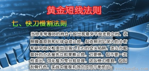 你要学会止损