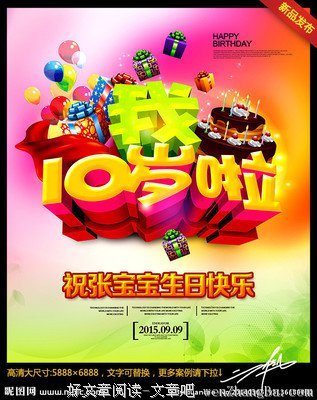 十岁那年第一次交到了朋友