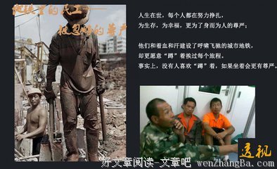我曾放弃尊严