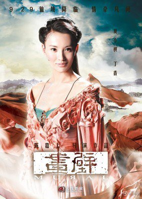  美人如花隔云端