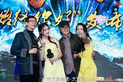 这世间始终你好