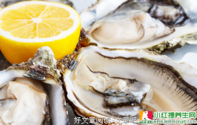 同样的牡蛎不同的卖法