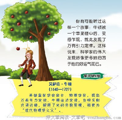 假如牛顿故居在中国