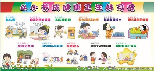 习惯