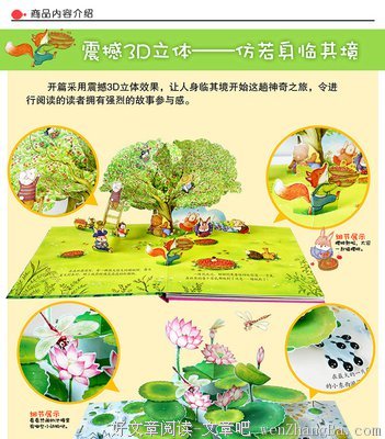 生命的立体