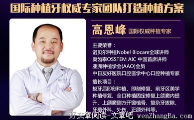  牙人