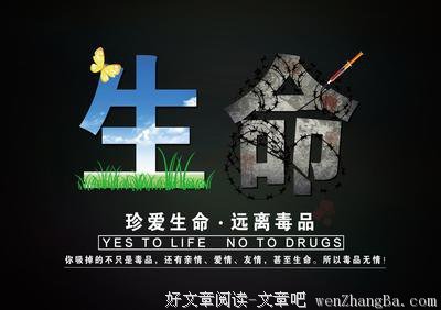 生命