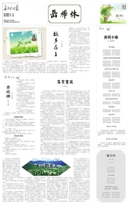 贵妃绸