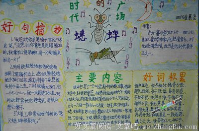 还记得时代广场的蟋蟀吗