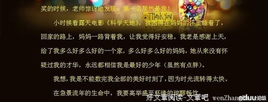 生命中的美好时刻