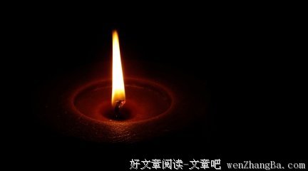 黑暗中的一盏灯
